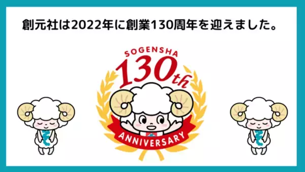 良書永続！読者第一！ 大阪の老舗出版社 創元社が創業130周年を迎えました。
