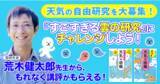 「夏休みの自由研究におすすめ！累計34万部突破「すごすぎる天気の図鑑」シリーズの雲研究者・荒木健太郎先生からもれなく講評がもらえる「すごすぎる雲の研究」にチャレンジしよう！」の画像1