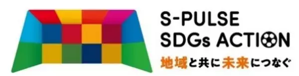 森永乳業株式会社 静岡支店 presents『J クラブ交流ガールズサッカーフェスティバル＆ジュニアスポーツ栄養講座』開催のお知らせ