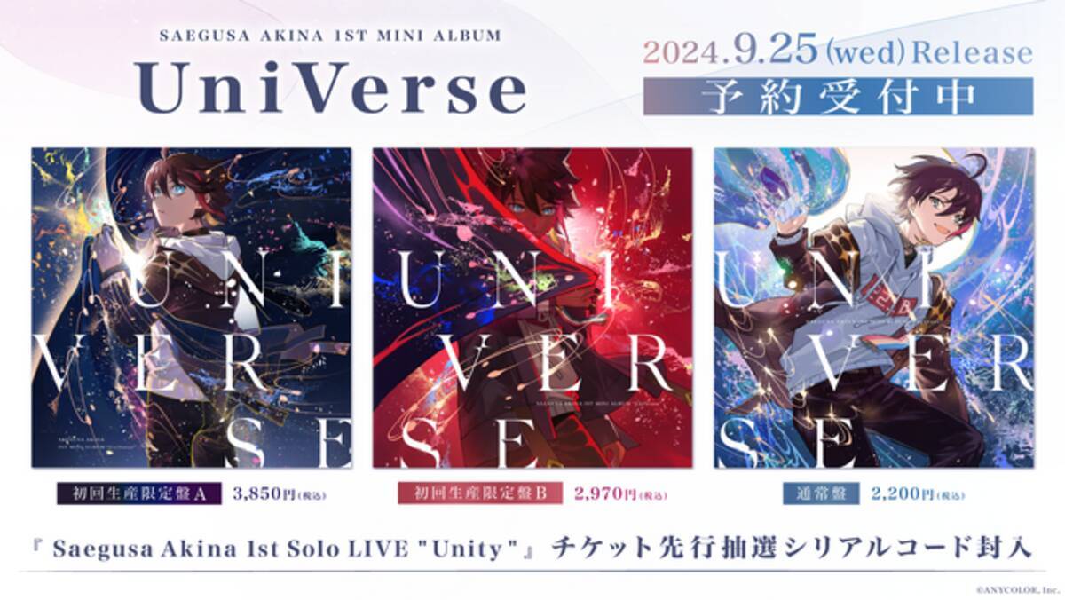 三枝明那 1st Mini Album「UniVerse」ジャケット写真＆各法人特典 