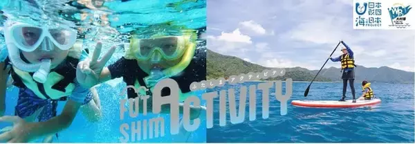 大村湾に浮かぶ無人島「二島」で学んで楽しむ「二島アクティビティ」を開催！