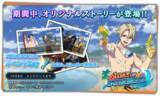「海の思い出を描くイベント第一弾「1DAY OF SUMMER」本日開催！アニメ『HIGH CARD』初ゲーム化！スマートフォン向け完全新作「HIGH CARD -Color of the Pair-」」の画像1