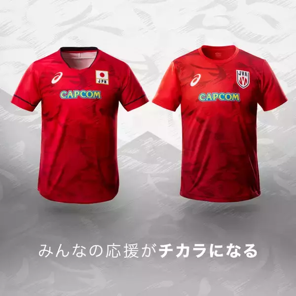 バレーボール男子日本代表チームの新ユニホームを作製