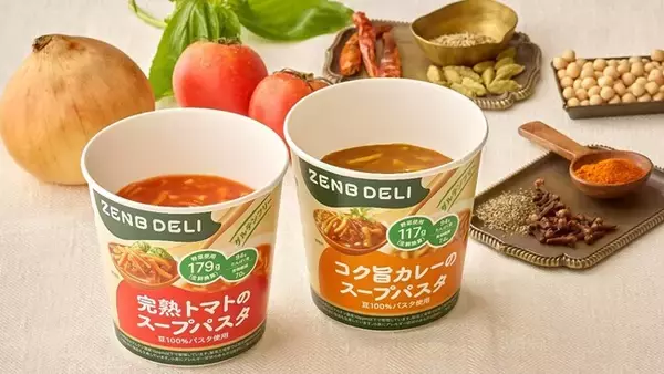 ダイエット中に栄養がとれる、おいしい食事の味方に(※1)お湯で3分！黄えんどう豆パスタのカップスープ「ZENBデリ」2種を新発売