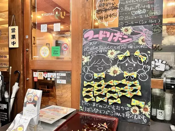 調布市が子どもの食の環境を支える事業「フードリボンプロジェクト」と、FC東京の協力の元、都内初の連携協定を締結！