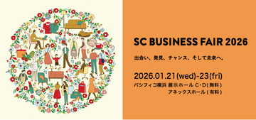 ギックス、「SCビジネスフェア2026」に登壇・出展 ― LINEヤフーとともに無料セミナーに登壇 ―
