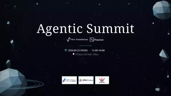 【受付開始】AIエージェント経済カンファレンス「Agentic Summit」を9月23日 東京大学で開催
