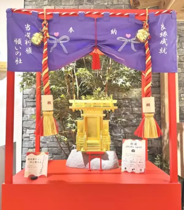 【推し活×神棚文化】金沢金箔で輝く「金の神棚」フォトスポットが新登場！