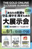 「ウインテスト、「THE GOLD ONLINE フェス 2026 SUMMER」に出展」の画像1