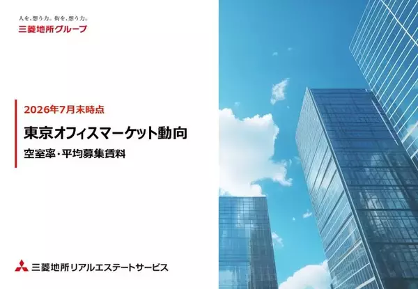 ＜2026年7月末＞東京オフィスマーケット動向 空室率・平均募集賃料主要7区「潜在空室率 2.28％(前月比：‐0.05pt)、平均募集賃料 32,828円/坪(前月比：‐247円/坪)」