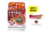 「“コーラ風味”のドロップタイプ乗りもの酔い薬『トラベルミン チュロップコーラ味』新発売！～旅行やお出かけのシーンに寄り添います～」の画像1