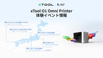 xTool O1 Omni Printer、クラウドファンディング支援総額2億7,000万円を突破