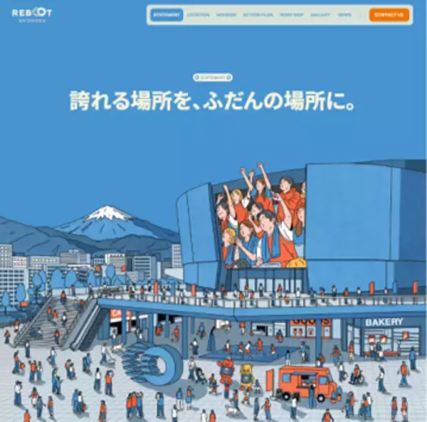 静岡市アリーナ、公式サイトを公開