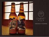 「人気アニメコラボのクラフトビールが即日完売。クラフトビール醸造所のプロデュースを手掛けるアウグスビールが「コンテンツ×醸造所」のコラボマッチングに見出した可能性」の画像5
