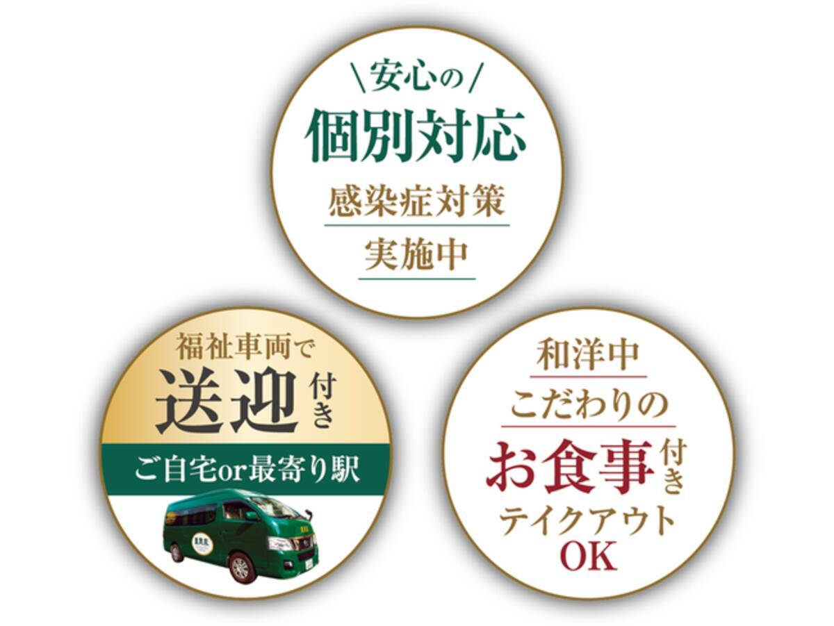 お食事付き 送迎付きの個別見学会を開催いたします Ccrc豊泉家 芦屋山手 完成間近 22年2月23日