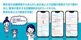 「LINEで使えるお薬手帳「つながる薬局」、お気に入りの薬局を登録できる機能をリリース。さらに薬剤師の業務効率化を後押しする「服薬フォローの４つの機能」を追加し「運用サポート」を強化！」の画像1