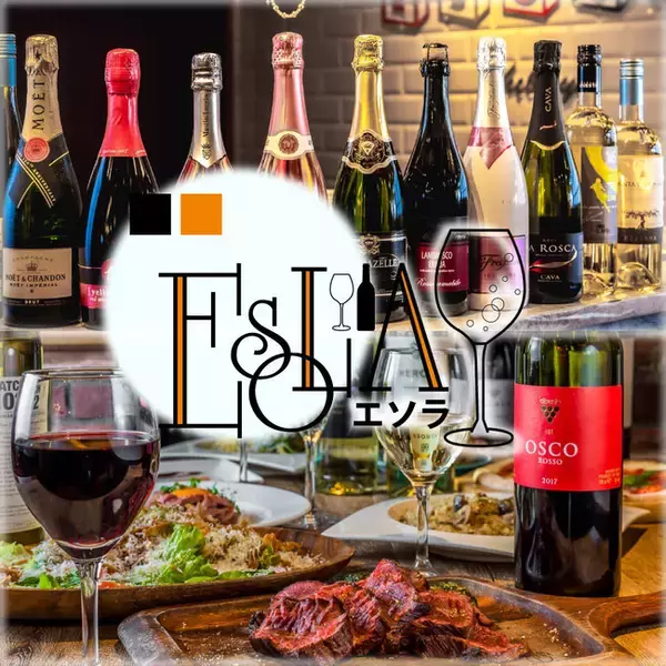 【ワイン飲むならESOLA（エソラ）でしょ！】毎月10日と20日はESOLAの日！！時間無制限ワインビュッフェを1,000円で！ワイン100種飲み放題&超周年祭で1杯目のグラスワイン100円で提供！！