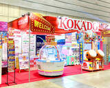 「株式会社エイムの吸収合併に関するお知らせ」の画像1