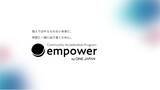 「Community Acceleration Program「empower」第１期　募集開始！」の画像1