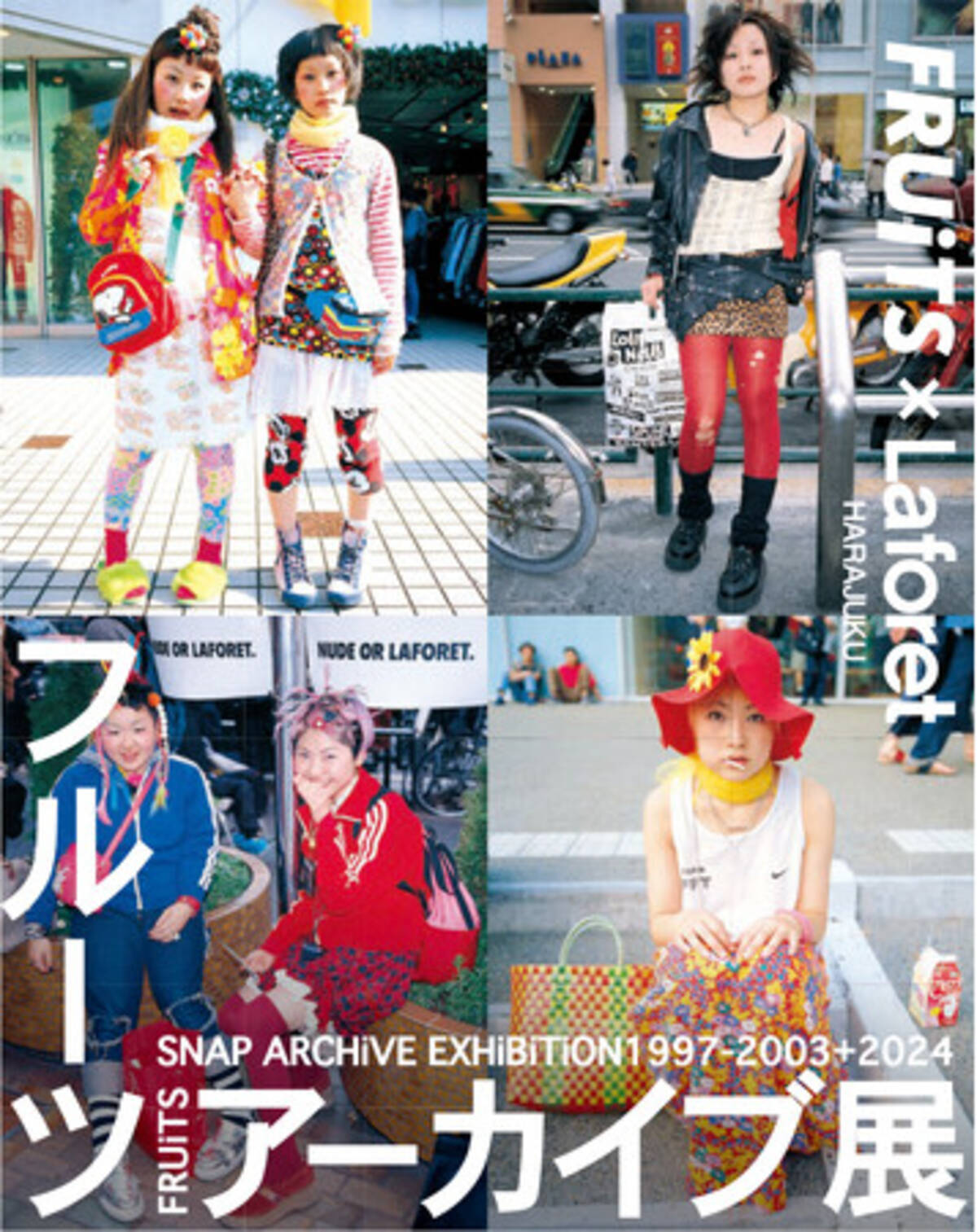 ラフォーレ原宿＞ストリートファッションマガジン「FRUiTS」創刊者 