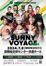 「グロリアス製薬presents SUNNY VOYAGE 2024」プロレスリング・ノア北海道・函館大会7.8開催決定！！