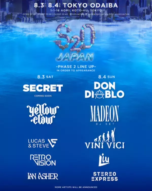 「「S2O JAPAN 2024」第２弾DJラインナップ・出演日程発表Day1　Lucas & Steve、RetroVision、Ian Asher　Day2　Liu、Stereo Express」の画像
