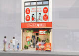 「「でんき代の窓口」高松市丸亀町商店街にオープン」の画像1