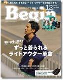 「雑誌『Begin』が幻の食材を探す企画「深野食道」で、トヨタ自動車「RAV4」とコラボしたアウトドアグッズを『Begin Market』で10月16日に販売スタート」の画像1