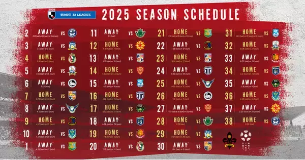 J3ツエーゲン金沢 | 2025シーズン年間対戦カード決定！