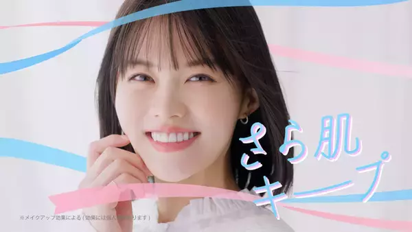 さら肌キープ！セザンヌ人気下地発売10周年を記念して、志田彩良さん出演新CMが2025年4月21日(月)公開！