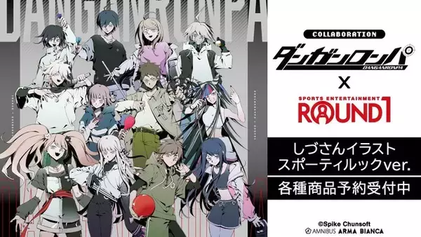 『ダンガンロンパシリーズ』×「ROUND1」のコラボレーションアイテムの受注を開始！！アニメ・漫画のオリジナルグッズを販売する「AMNIBUS」にて