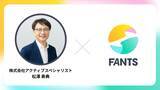「40代～50代セキュリティ人材のための副業コンサル実践コミュニティ「SHERPA（シェルパ）」がFANTSにて開設！」の画像1