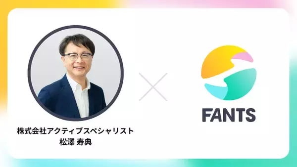 40代～50代セキュリティ人材のための副業コンサル実践コミュニティ「SHERPA（シェルパ）」がFANTSにて開設！