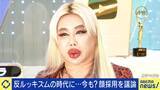「“顔採用は今もある？“ルッキズム時代の採用を考える EXIT・兼近大樹「顔だけで判断する会社には入りたくない」アレン様、「本当に貢献しているのか甚だ疑問」『ABEMA Prime』無料見逃し配信中」の画像1