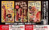 「【宮崎県都城市】小学生以下の焼肉食べ放題が無料！さらにおもちゃ・お菓子もプレゼント「焼肉すだく家族亭 都城若葉店」」の画像1