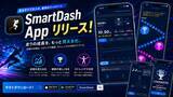 「走る全ての人の、最高のパートナーへ！自己ベスト更新の最短ルートを可視化するアプリ「Smart Dash App」がリリース」の画像1