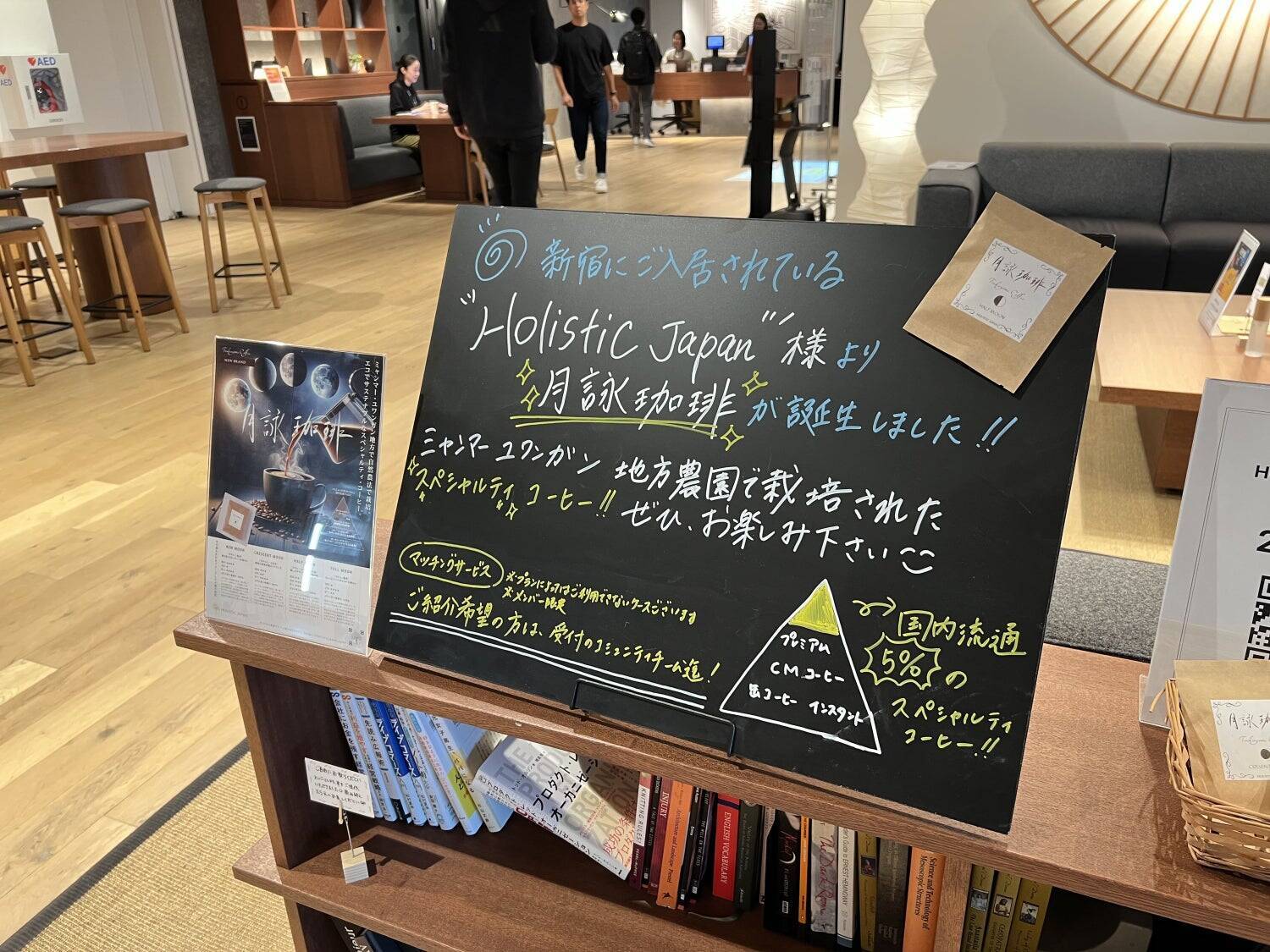 ストレスフルな現代社会に美しさと生き方を見つめ直すホリスティック・ビューティを提案。社会と環境に貢献する「HOLISTIC JAPAN（ホリスティックジャパン）」の取り組み