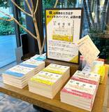 「人事とは「人を生かして、事をなす」。個と組織がともに勝つための『図解 目標管理入門』出版の裏側と込めた想いとは」の画像8