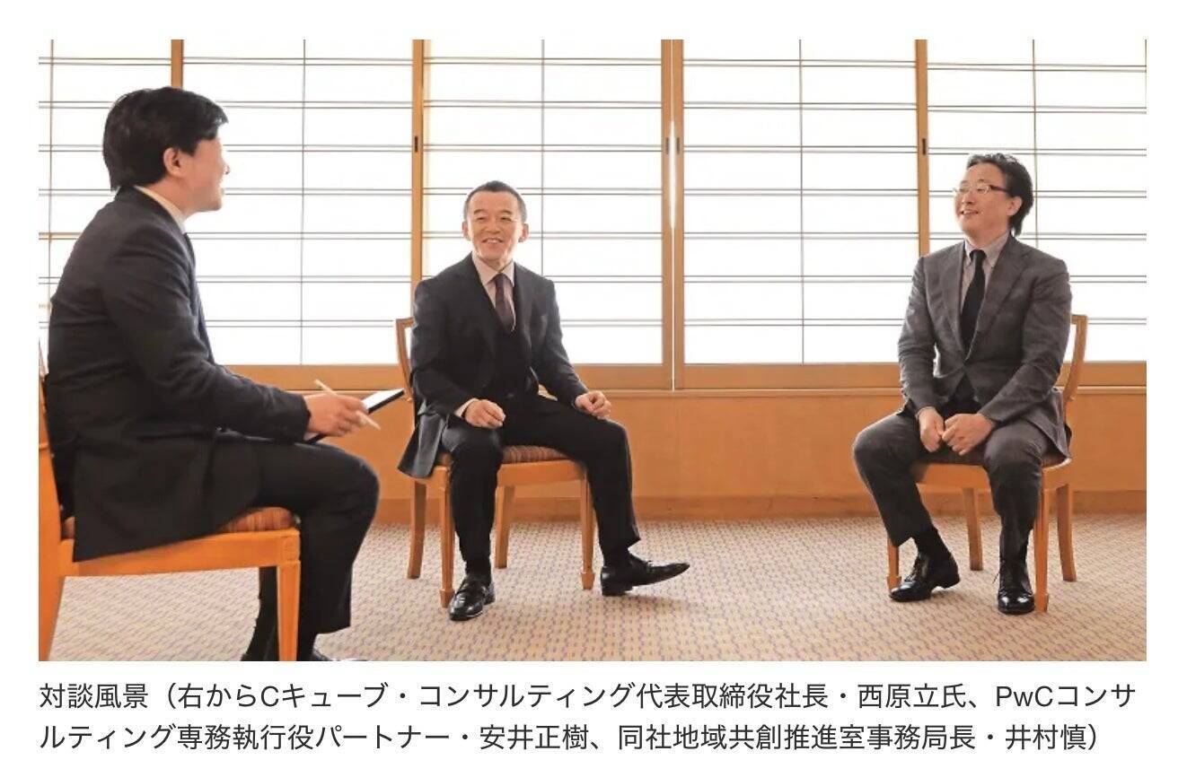 ～Cキューブ・コンサルティング誕生の舞台裏～　密着動画第２弾