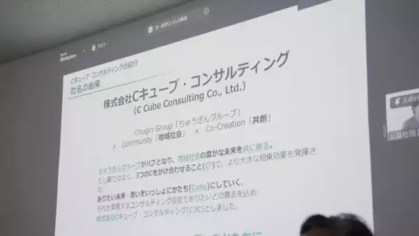 「～Cキューブ・コンサルティング誕生の舞台裏～　密着動画第２弾」の画像