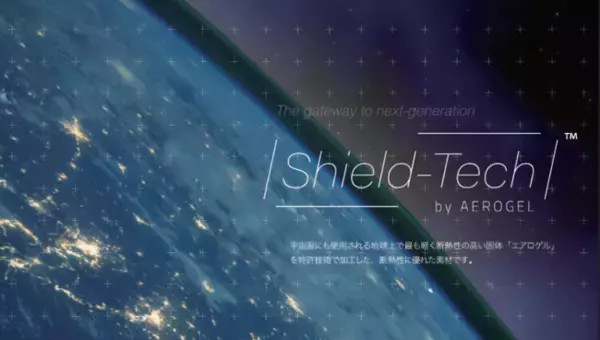 特殊技術で加工した断熱素材『Shield-Tech(TM)（シールドテック）』公開！