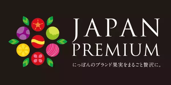国産品種「シャインマスカット」を使った「JP長野シャインマスカットソフトミックス」7月12日に新発売します。