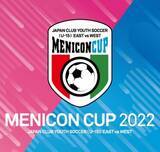「メニコンカップ2022　大会公式サイト更新のお知らせ」の画像1