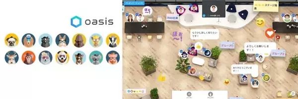 バーチャルプラットフォームOasisで、ユーザー間のつながりを見える化する「つながり分析機能」を提供開始。