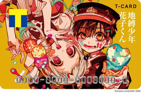 「地縛少年花子くん」のTカードが登場!!