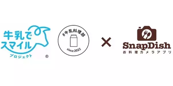 【農水省×料理SNSスナップディッシュ】「牛乳余り」の危機回避に向け、年末年始に人気の牛乳料理を発表。牛乳スイーツやホワイトソースがお正月団らんやおせちの飽き解消に一役。
