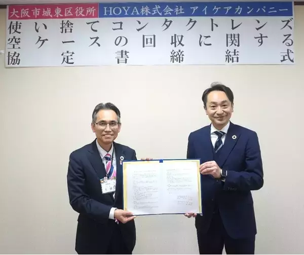 「アイシティ ecoプロジェクト」　大阪府大阪市城東区と協定を締結　府内の協定締結は11件目、大阪市内24区役所で2件目