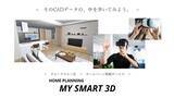 「3D体験できる500棟のデジタルプラン集と建売・分譲住宅の3Dモデル化サービスの開発」の画像1