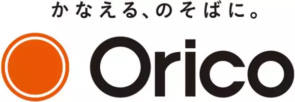 オリコ、「DBJ健康経営格付」取得に基づく資金調達の実施　～最高ランクの格付を取得～