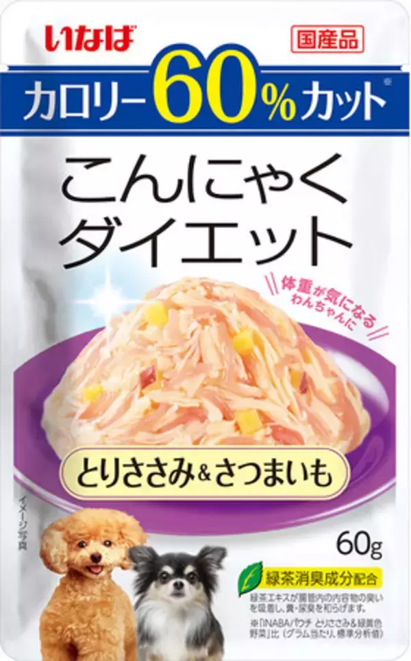 いなばペットフード　わんちゃん用「こんにゃくダイエット」に3種のフレーバーが新登場！